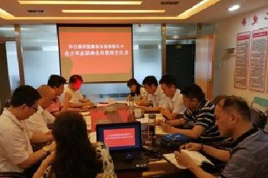 <a href='http://si8l.audereant.com/'>mg不朽情缘试玩</a>机关党支部召开换届选举大会